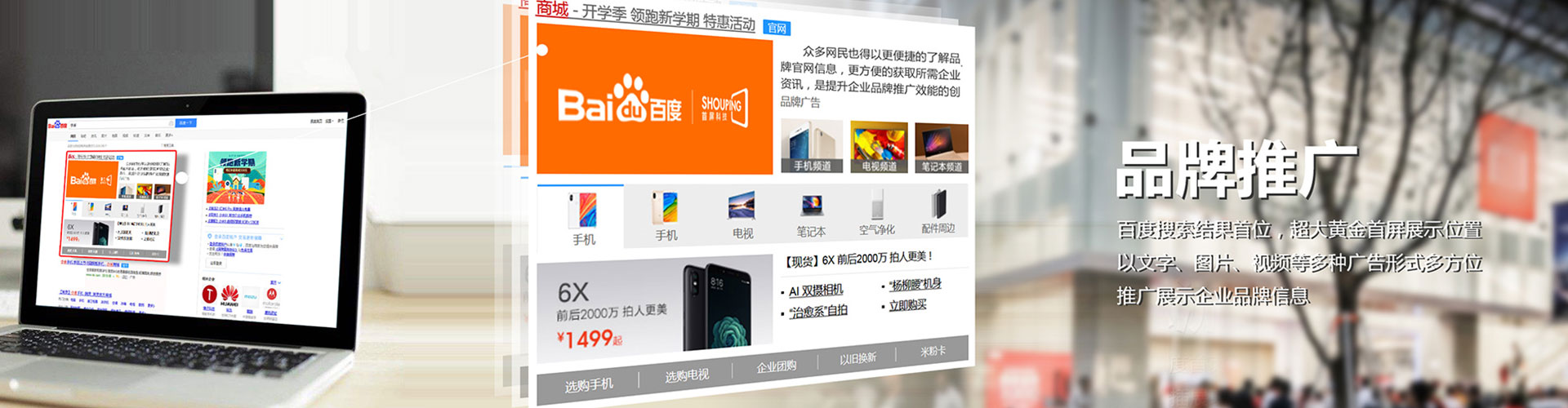 攸县竞价托管